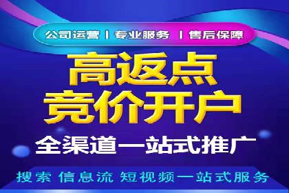 竞价开户成功秘诀：案例解析